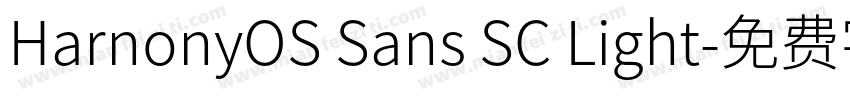 HarnonyOS Sans SC Light字体转换